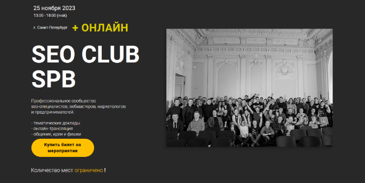 [Айрат Рахимзянов, Алина Карташова и др.] SEO club_0.png